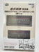 TetsuColle Narrow Gauge 80 Nekoya Line Direct Express Yamaneko 2-car 315490 NEW_5