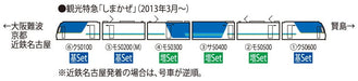 TOMIX N gauge Kinki Japan Railway 50000 Shimakaze Add-on Set 98462 Model Train_3