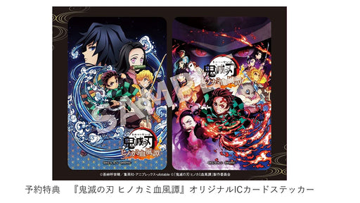 PS5 Game Software Demon Slayer: Kimetsu no Yaiba Hinokami Keppuutan ELJM-30075_2