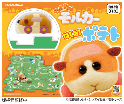 Masudaya Corporation PUI PUI Molcar Run! Potato Panel Road W78xH41xH52mm 1709_1