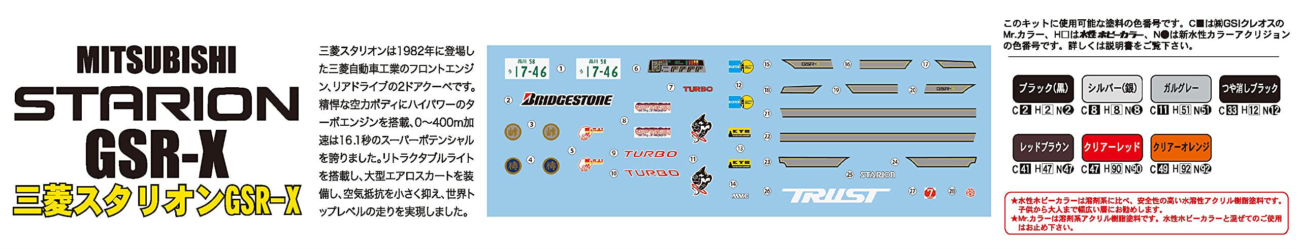 Fujimi 1/24 ‎ID-117 Mitsubishi Starion GSR-X ID-117 Model Kit 2 door coupe NEW_3