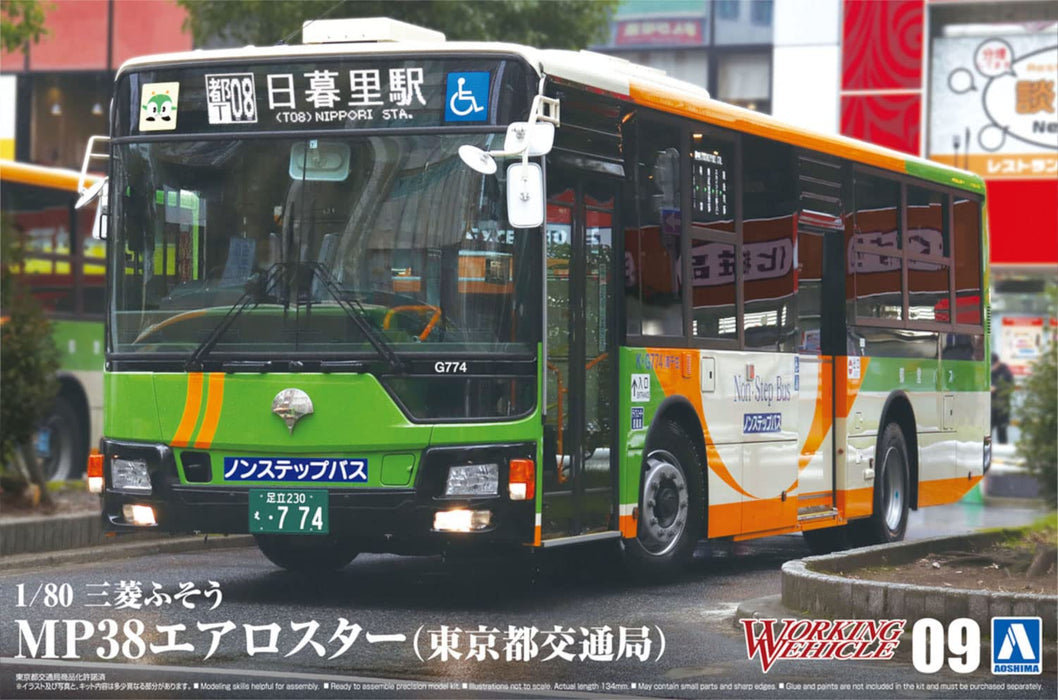 Aoshima 1/80 Working Vehicle No.9 Mitsubishi Fuso MP38 Aerostar Tokyo Metro Kit_5