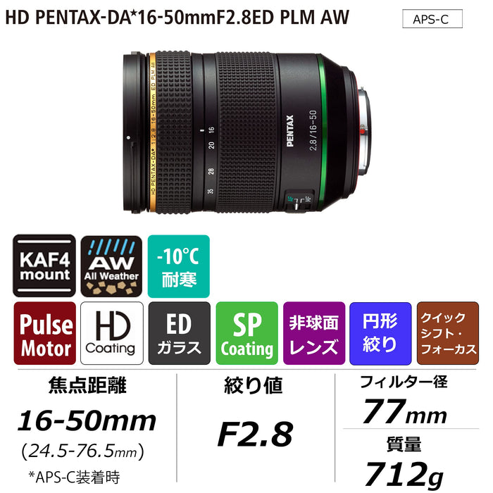 HD PENTAX DA16-50mmF2.8ED PLM AW Zoom Lens for APS-C Size K Mount 28030 NEW_2