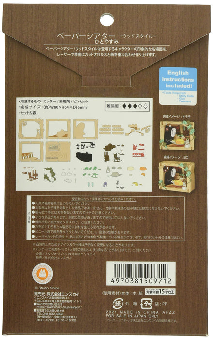 Ghibli Spirited Away PT-W17 Break Time Paper Theater Wood Style H64xW80xD36mm_2