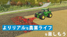 Farming Simulator 22 Playstation 4 Game Software Multi-Language PLJS-36185 NEW_6