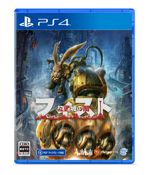 Fist Gurenjo no Yami Playstation 4 Metroidvania Action Game Sci-Fi PLJM-16887_1