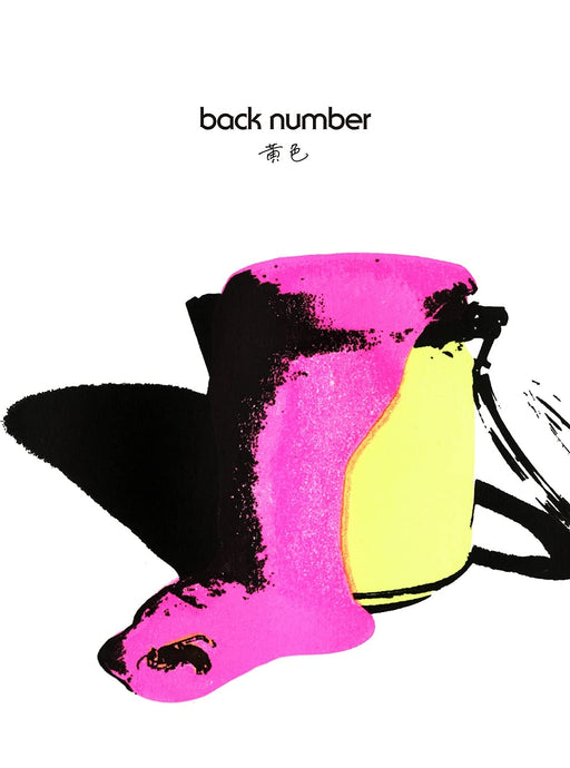 Yellow [CD+DVD+Photobook] First limited edition Single back number UMCK-7138 NEW_1