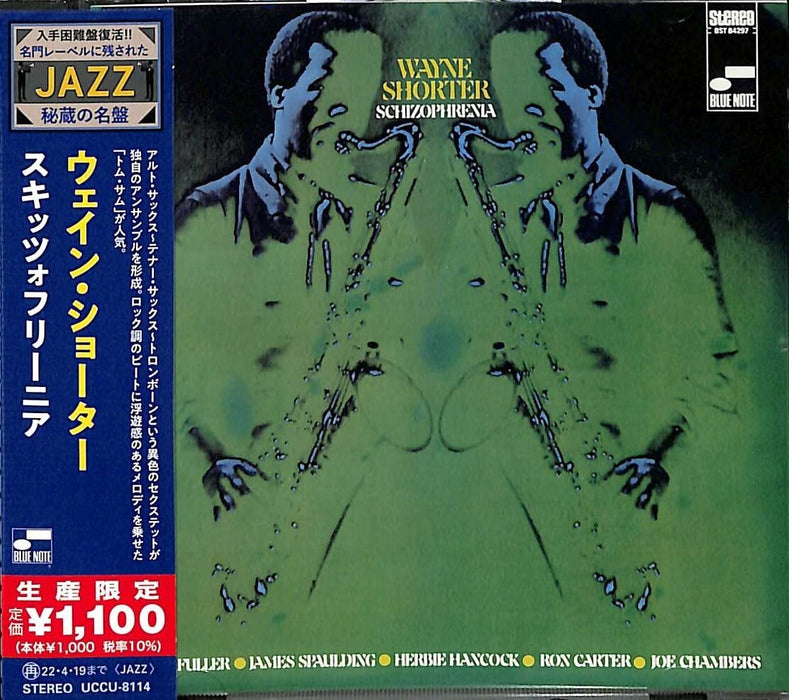 [CD] Schizophrenia Limited Edition Wayne Shorter UCCU-8114 Jazz Masterpiece NEW_1