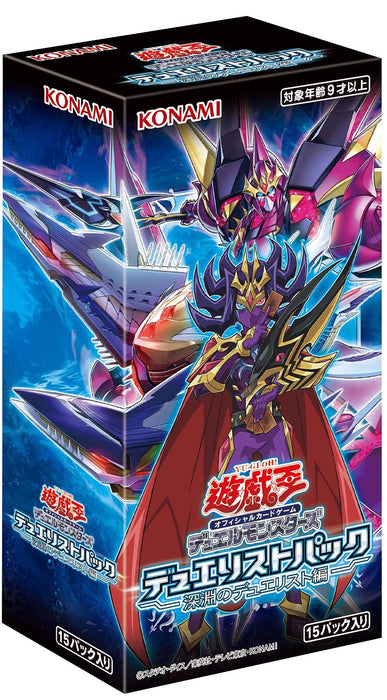 Yu-Gi-Oh Duel Monsters Duelist Pack Duelists of the Abyss Edition BOX CG1768 NEW_1