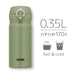 Thermos Water Bottle JNL-355 KKI Vacuum Insulated Travel Mug 350ml W6.5xH17cm_4