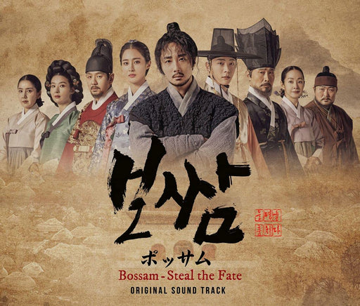 [CD] BOSSAM: STEAL THE FATE Original Sound Track 3-disc Omnibus KICS-4028 NEW_1