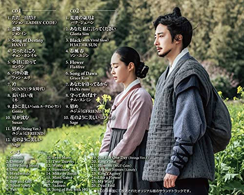 [CD] BOSSAM: STEAL THE FATE Original Sound Track 3-disc Omnibus KICS-4028 NEW_2