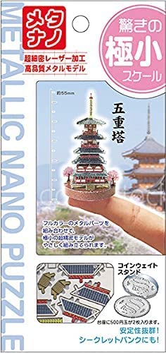 Kawada Metallic Nano Puzzle 5-Story Pagoda T-MB-003 Alloy Steel Very Small Piece_2