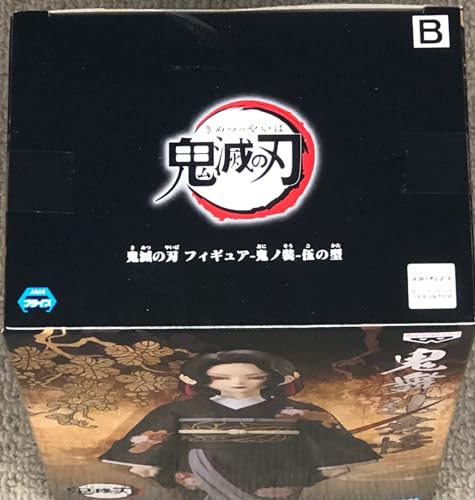 Muzan Kibutsuji Demon Slayer: Kimetsu no Yaiba Demon Costume Vol.5 ‎18198 NEW_7