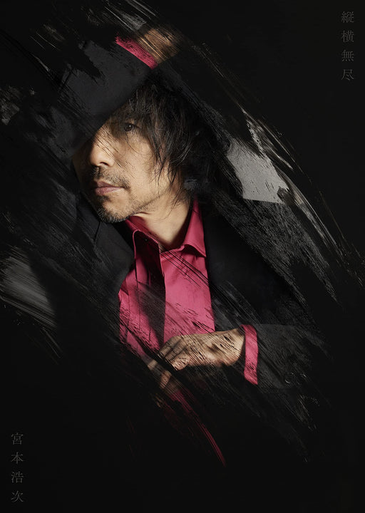 Ju Oh Mujin CD+Blu-ray Disc+PHOTOBOOK Limited Edition Hiroji Miyamoto UMCK-7142_1