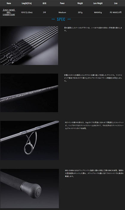 JACKALL Fishing Bass Rod BRS BRS-S106M + SURF Black 3.20m for Lure Fishing NEW_3