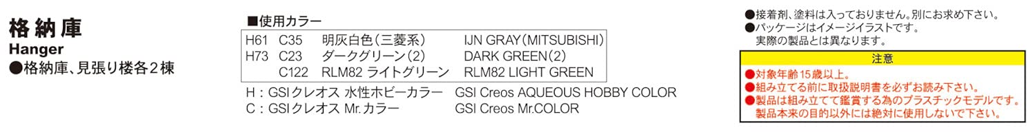 PIT-ROAD 1/700 SKY WAVE Series Hangar & Watch Towers Plastic Model Kit SW13 NEW_4