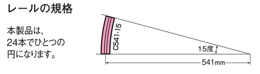 Tomix Fine Track Overhead Curved PC Tracks HC541-15-PC (F) Set of 4 1876 NEW_2