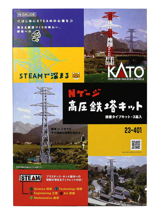 Kato N gauge 23-401 Diorama High Voltage Tower Kit 3 pcs Model Railroad Supplies_4