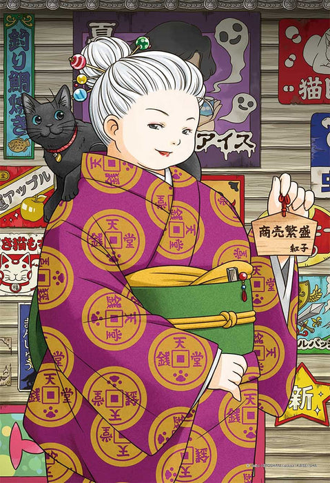 Cuties 300pc Jigsaw Puzzle Mysterious Candy Store Zenitendo ‎(26x38cm) 300-276_1