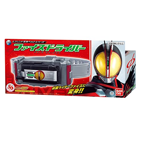 BANDAI Kamen Rider Legend Henshin Belt series Kamen Rider 555 Driver ‎BAN71535_4