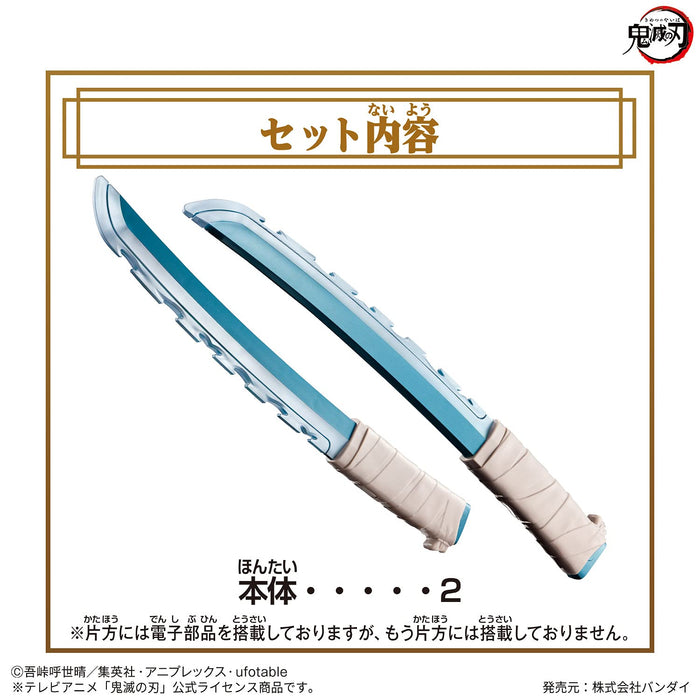 Bandai Demon Slayer: Kimetsu no Yaiba NARIKIRI Nichirin sword Inosuke TCB3366_3