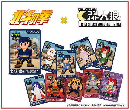 Fist of the North Star x One Night Werewolf: Fate Werewolf Battle!! Board Game_2