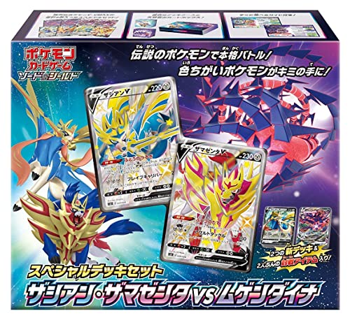 Pokemon Card Game Special Deck Set Box Zacian Zamazenta VS Eternatus ‎PKM32308_2