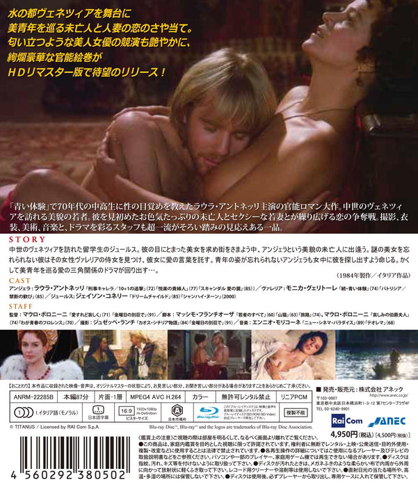 [Blu-ray] THE VENETIAN WOMAN Uncensored HD Remastered Edition ANRM-22285B NEW_2
