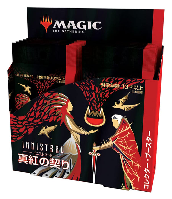 MTG Magic The Gathering Innistrad: Crimson Contract Collector Booster ‎C90651400_3
