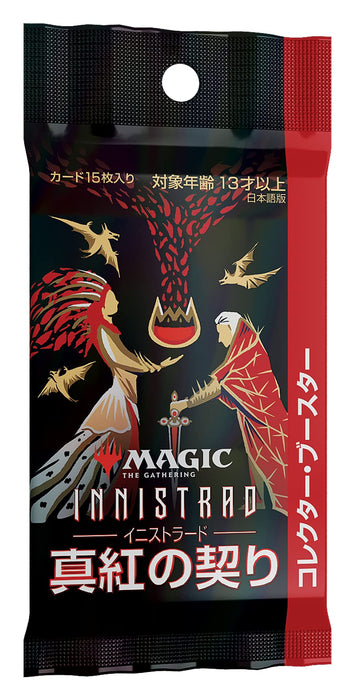 MTG Magic The Gathering Innistrad: Crimson Contract Collector Booster ‎C90651400_4