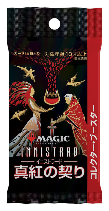 MTG Magic The Gathering Innistrad: Crimson Contract Collector Booster ‎C90651400_5