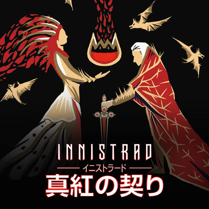 MTG Magic The Gathering Innistrad: Crimson Contract Collector Booster ‎C90651400_8