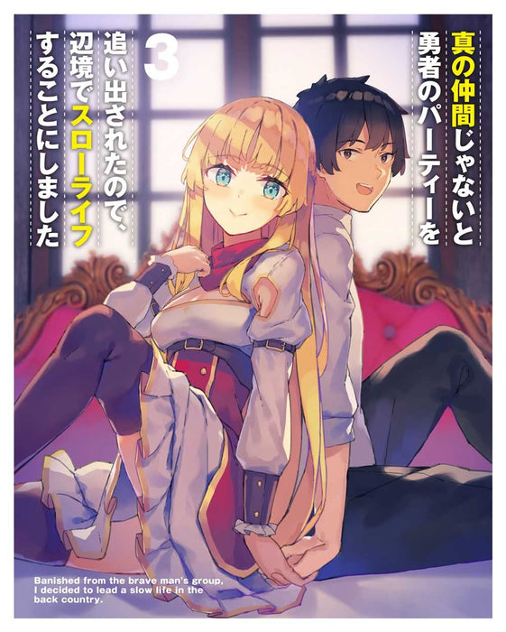 Banished from the Hero's Party Vol.3 [Blu-ray+Soundtrack CD+Booklet] ZMXZ-15203_2