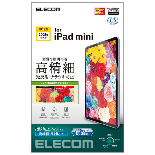 ELECOM iPad mini6 2021 film TB-A21SFLFAHD Clear high-definition anti-fingerprint_1