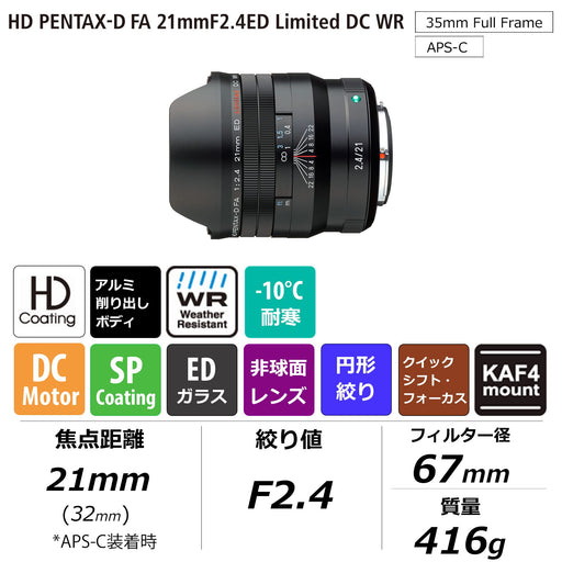 HD PENTAX-D FA 21mm F2.4 ED Limited DC WR Lens BLACK K-Mount Full Size 28040 NEW_2