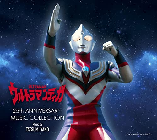 [CD] Ultraman Tiga 25th ANNIVERSARY MUSIC COLLECTION Nomal Edition COCX-41566_1