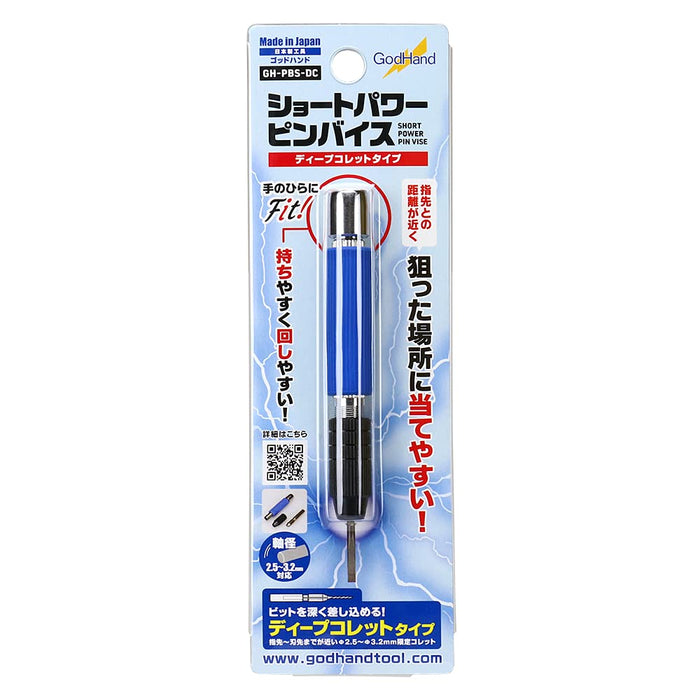 GodHand Short Power Pin Vise GH-PBS-DC Deep Collet Type 2.5-3.2mm Hobby Tool NEW_2