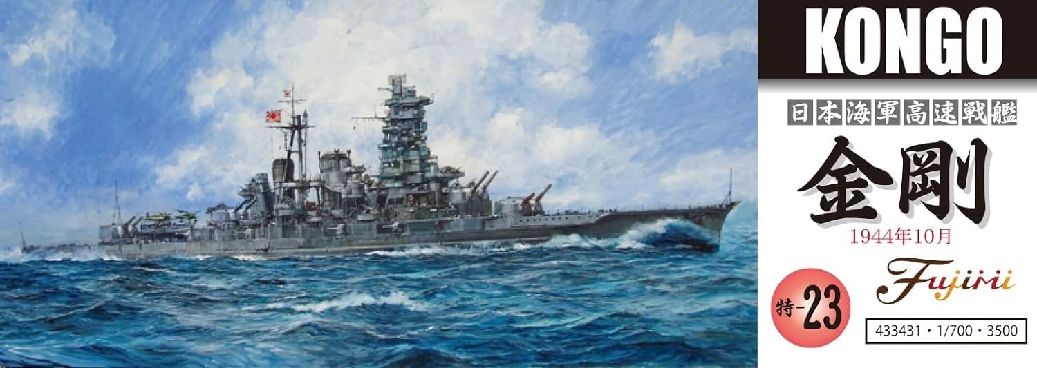 Fujimi 1/700 Japanese Navy Battleship Kongo Oct. 1944 Plastic Model Kit Toku-23_2