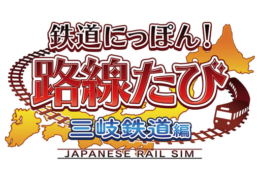 Rail Sim 3D! Routes Sangi Railway Nintendo Switch Standard Edition HAC-P-A6R9A_2
