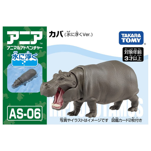 Takara Tomy Ania AS-06 Hippo (Floating Ver.) PVC Real Design Animal Figure NEW_2