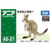 TAKARA TOMY Ania AS-21 Giant Kangaroo PVC Real Design Animal Action Figure 15+_2