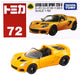 Takara Tomy Tomica No.72 Lotus Elise Sports 220 II (Box) Diecast Miniature Car_1