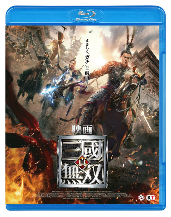 [Blu-ray] Movie Dynasty Warriors Standard Edition TCBD-1198 Action Game Movie_1