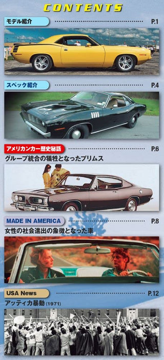 Plymouth Hemi Cuda 1971 1/43 DeAGOSTINI American Car Collection #8 Magazine NEW_2