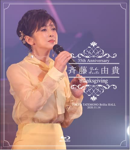 Saito Yuki 35th anniversary concert THANKSGIVING Standard Edition Blu-ray TGNR-1_1
