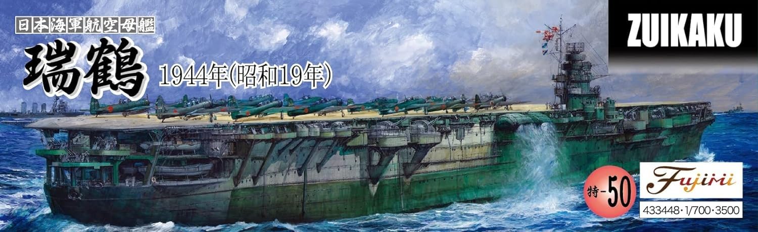 Fujimi 1/700 Japanese Navy Aircraft Carrier Zuikaku 1944 Special No.50 Model Kit_3