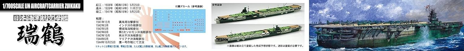 Fujimi 1/700 Japanese Navy Aircraft Carrier Zuikaku 1944 Special No.50 Model Kit_4