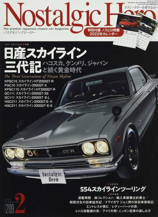 Geibunsha Nostalgic Hero February 2022 Japanese Magazine Nissan SKYLINE Hakosuka_1