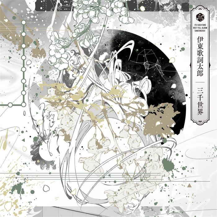 [CD] Three thousand worlds Nomal Edition Kashitaro Ito VICL-65647 J-Pop Best Of_1